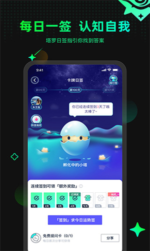 口袋星罗手机版