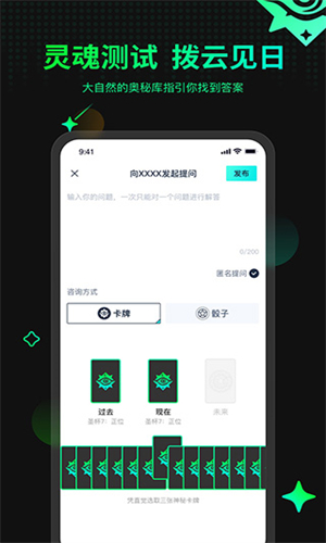 口袋星罗手机版