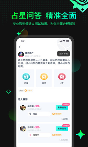 口袋星罗手机版