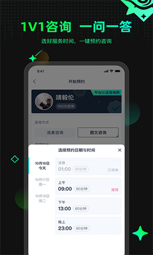 口袋星罗手机版
