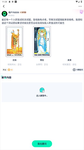 口袋星罗手机版