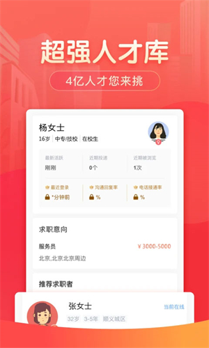 58同城商家招聘版手机版