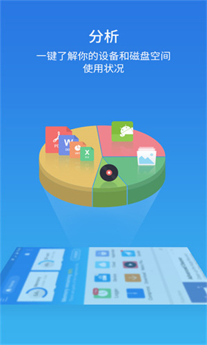 ES文件浏览器无广告版本