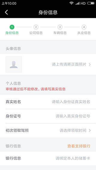 滴滴车主6.0.6版本