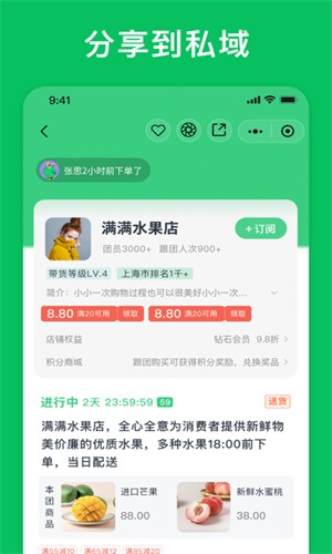 团满满