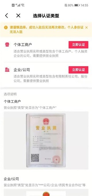 抖音电商商家版