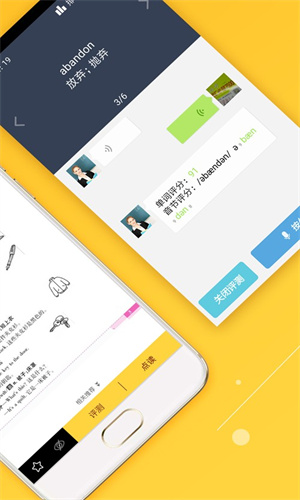 倍速课堂免费点读