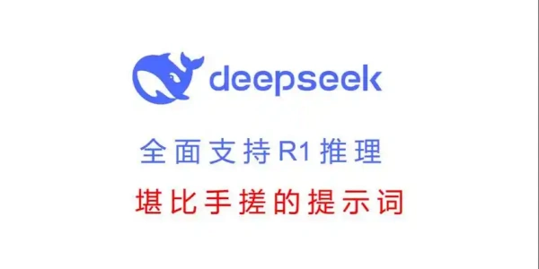 DeepSeek-R1