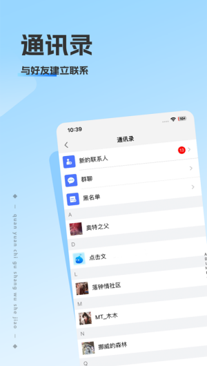 洽谈官方版