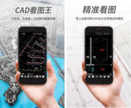 CAD看图王免费版