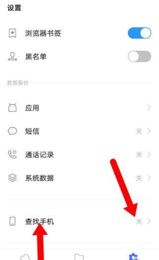 VIVO云服务查找手机