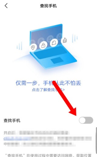 VIVO云服务查找手机