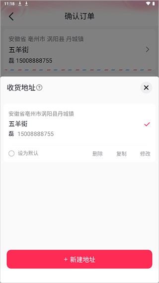 抖音商城版安卓版