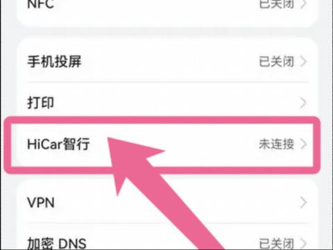 Hicar智行App