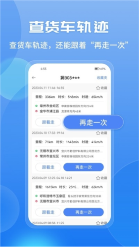 车旺大卡8.3.0旧版本