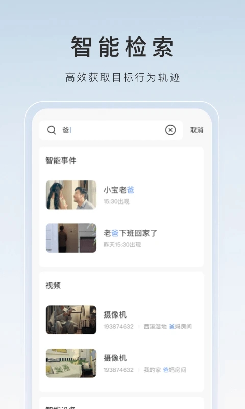 萤石云视频监控摄像头