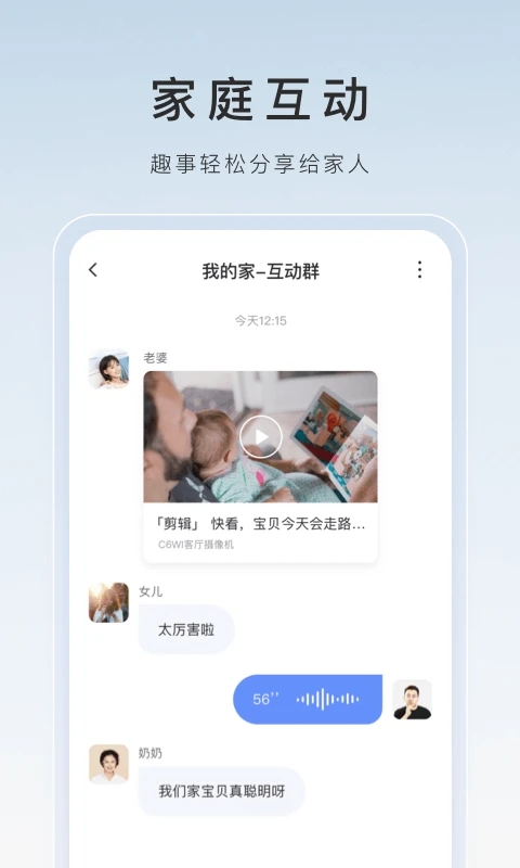 萤石云视频监控摄像头