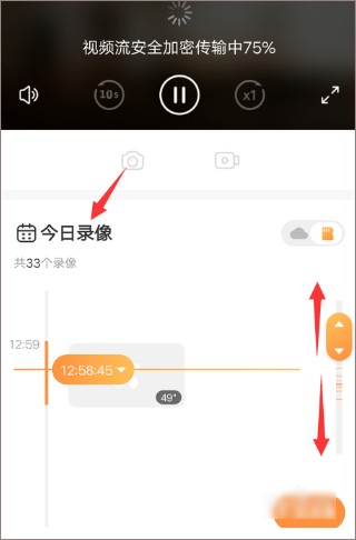 萤石云视频监控摄像头