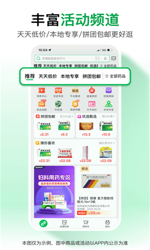 药帮忙