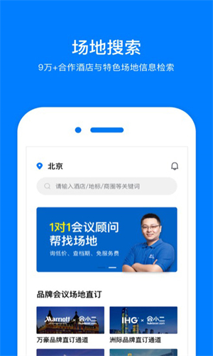 会小二平台