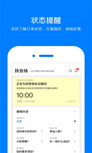 会小二平台