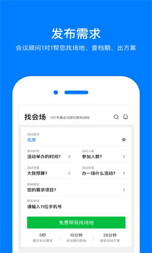 会小二平台