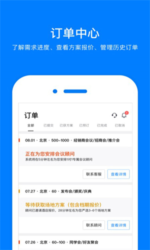 会小二平台