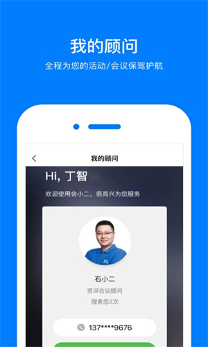 会小二平台