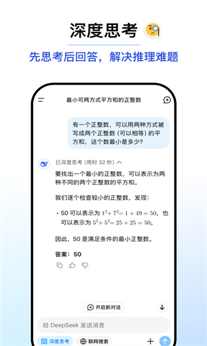 DeepSeekR1正式版