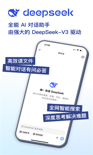 DeepSeekR1正式版