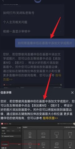 抖音直播伴侣官方版
