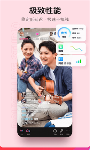 抖音直播伴侣官方版