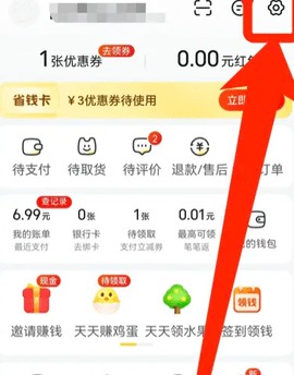 美团优选安卓版
