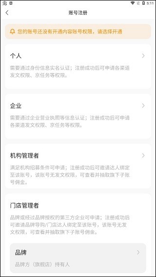 京东内容开放平台