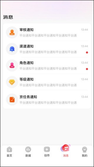 京东内容开放平台