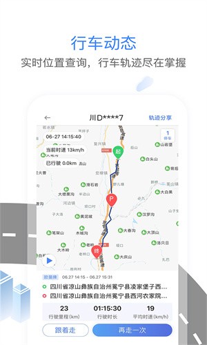 车旺大卡app