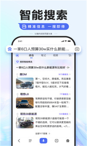 百度AI助手