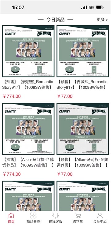 偶像便利店手机版