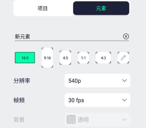 AlightMotion汉化版