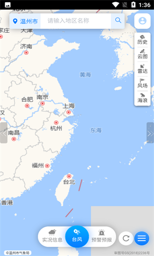 温州台风网查询