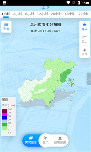 温州台风网查询