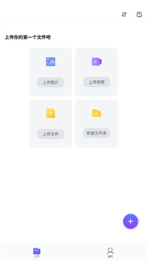 123云盘官方版