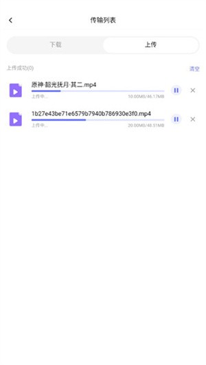 123云盘官方版