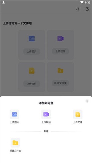 123云盘官方版