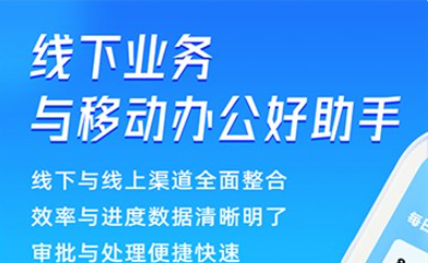 旺店通Erp手机版