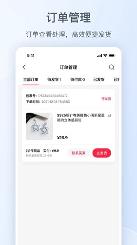 小红书千帆手机版