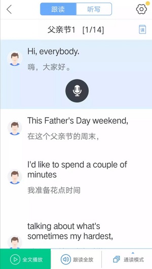 口语100学生端