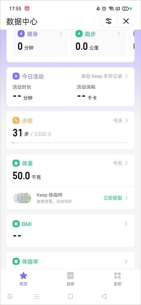 Keep健身