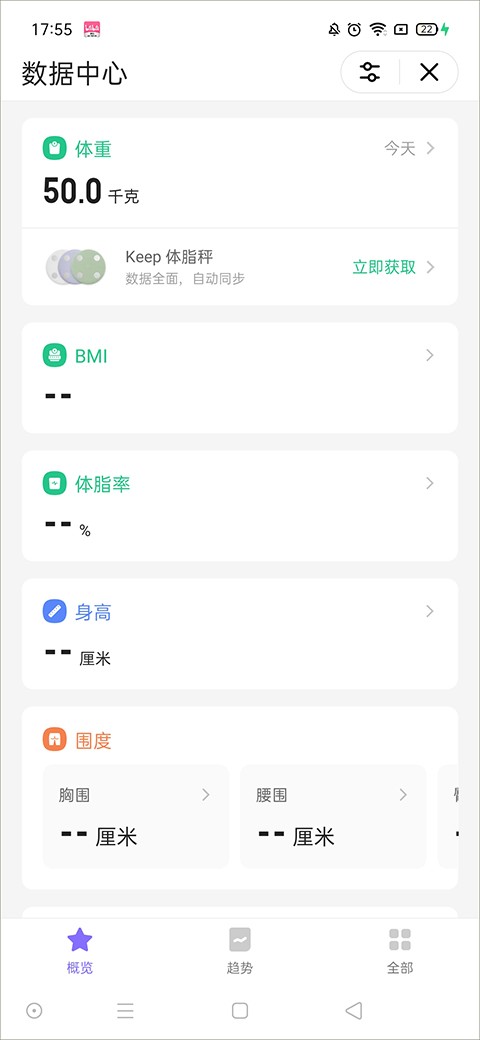 Keep健身