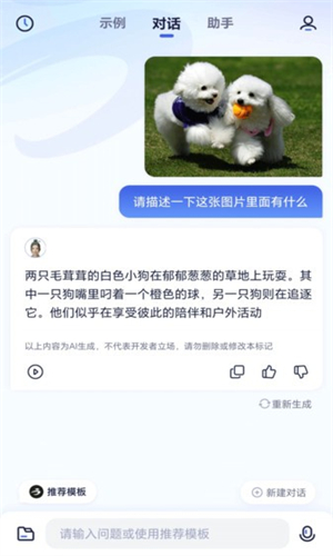 紫东太初AI平台
